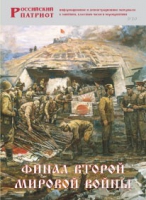 Брошюра "Финал Второй мировой войны" - «globural.ru» - Тверь