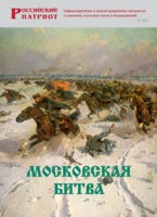 Брошюра "Московская битва" - «globural.ru» - Тверь