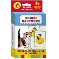 Карточки Домана "Развиваем внимание и память" - «globural.ru» - Тверь