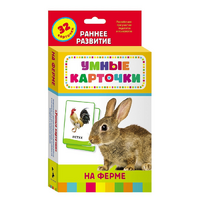 Карточки Домана "На ферме" - «globural.ru» - Тверь