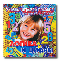 Учебно-игровое пособие "Логика и цифры" - «globural.ru» - Тверь