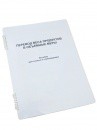 Пособие для слабовидящих "Меры веса" - «globural.ru» - Тверь