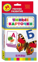 Карточки Домана "Буквы" - «globural.ru» - Тверь