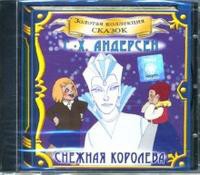 CD "Аудиокнига Золотая коллекция сказок «Русалочка», «Снежная королева» - «globural.ru» - Тверь