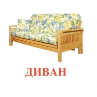Карточки Домана "Мебель" - «globural.ru» - Тверь