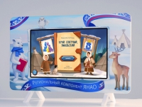 Региональный компонент «ЯНАО» 43" - «globural.ru» - Тверь