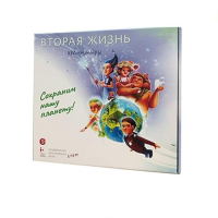 Подвижная развивающая игра "Хранимиры. Вторая жизнь" - «globural.ru» - Тверь