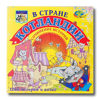 Триз игра "В стране Котландии" - «globural.ru» - Тверь