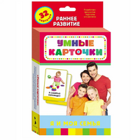 Карточки Домана "Я и моя семья" - «globural.ru» - Тверь