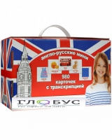 Комплект карточек для изучения английского языка - «globural.ru» - Тверь