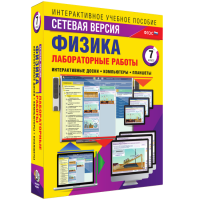 Лабораторные работы по физике 7 класс. Сетевая версия - «globural.ru» - Тверь