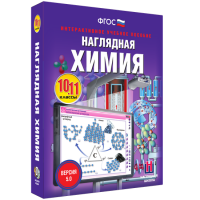 Наглядная химия. 10 - 11 классы - «globural.ru» - Тверь