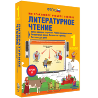Литературное чтение 1 класс. Устное народное творчество. Русские народные сказки. Литературные сказки. Поэтические страницы. Рассказы для детей - «globural.ru» - Тверь