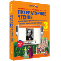 Литературное чтение 3 класс. Сказки зарубежных писателей. Повесть-сказка в творчестве русских писателей. Повесть-сказка в творчестве зарубежных писателей. Тема и идея произведения - «globural.ru» - Тверь