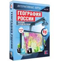 Интерактивные карты. География России 8 – 9 классы. Население и хозяйство России - «globural.ru» - Тверь