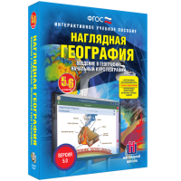 Наглядная география. Начальный курс. 5-6 классы - «globural.ru» - Тверь