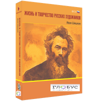 Медиа Коллекция "Жизнь и творчество русских художников. Иван Шишкин" - «globural.ru» - Тверь