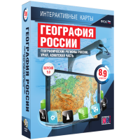 Интерактивные карты. География России 8 – 9 классы. Географические регионы России. Урал. Азиатская часть - «globural.ru» - Тверь