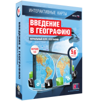 Интерактивные карты. Начальный курс географии. 5–6 классы. - «globural.ru» - Тверь
