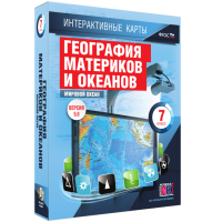 Интерактивные карты. География материков и океанов. 7 класс. Мировой океан - «globural.ru» - Тверь