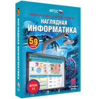 Наглядная информатика 5 - 9 класс - «globural.ru» - Тверь