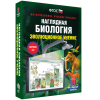 Наглядная биология. Эволюционное учение - «globural.ru» - Тверь