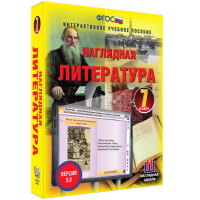 Наглядная литература. 7 класс - «globural.ru» - Тверь