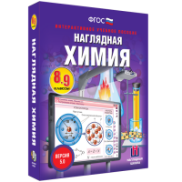 Наглядная химия. 8 - 9 классы - «globural.ru» - Тверь
