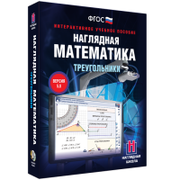 Наглядная математика. Треугольники - «globural.ru» - Тверь