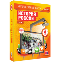 Интерактивные карты. История России. XIX в. 8 класс - «globural.ru» - Тверь