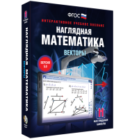Наглядная математика. Векторы - «globural.ru» - Тверь