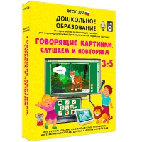 Интерактивное развивающее пособие "Говорящие картинки. Слушаем и повторяем" - «globural.ru» - Тверь