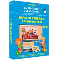 Интерактивное развивающее пособие "Игры со словами. Развиваем речь" - «globural.ru» - Тверь