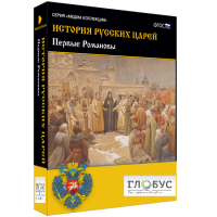 Медиа Коллекция. История русских царей. Первые Романовы - «globural.ru» - Тверь