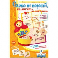 Комплект настольных развивающих игр по литературе (вариант 1) - «globural.ru» - Тверь