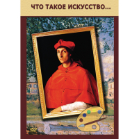 DVD Что такое искусство... - «globural.ru» - Тверь