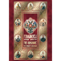 DVD Романовы. Начало династии - «globural.ru» - Тверь