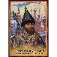 DVD Государь Алексей Михайлович - «globural.ru» - Тверь