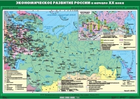 Комплект настенных учебных карт "История России. 9 класс" - «globural.ru» - Тверь