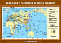 Комплект настенных учебных карт "История Древнего мира. 5 класс" - «globural.ru» - Тверь