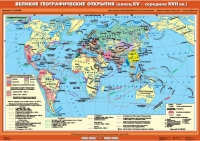 Комплект настенных учебных карт "История Нового времени XVI-XVIII вв. 7 класс" - «globural.ru» - Тверь