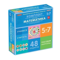 Комплект игровых динамических раздаточных пособий "Карусель". Математика. 5-7 лет - «globural.ru» - Тверь