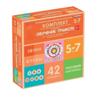 Комплект игровых динамических раздаточных пособий "Карусель". Обучение грамоте. 5-7 лет - «globural.ru» - Тверь