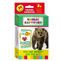 Карточки Домана "Кто где живет, кто что ест" - «globural.ru» - Тверь