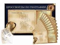 Дидактическое магнитно-маркерное панно "Кроссворды по географии" - «globural.ru» - Тверь