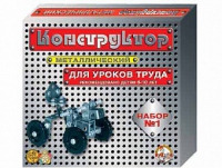 Конструктор металлический  №1 (для уроков труда) 206 элементов - «globural.ru» - Тверь