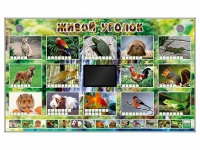 Комплект оборудования "Живой уголок" (животные) - «globural.ru» - Тверь