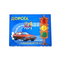 Настольно-печатная игра "Дорога" - «globural.ru» - Тверь