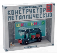 Конструктор металлический Школьный-3 (для уроков труда) 160 деталей - «globural.ru» - Тверь