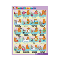 Комплект таблиц. Развитие речи 4-5 лет. "Такие разные слова". - «globural.ru» - Тверь